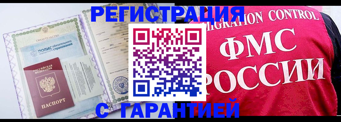 временная регистрация для школы в Янауле